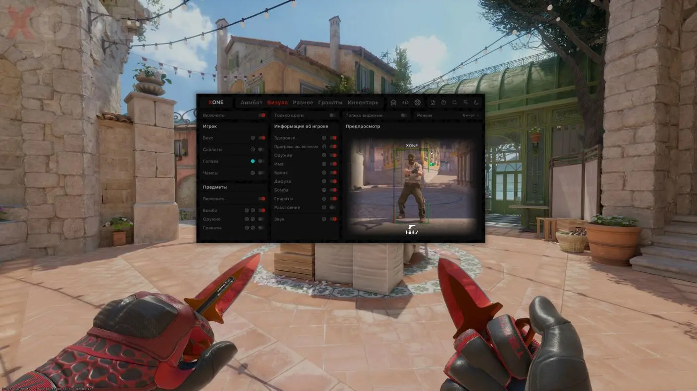 CS2 Wallhack Cheats